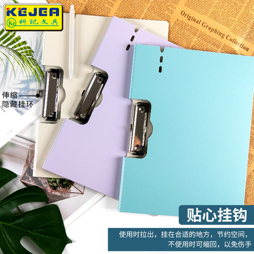 科记板夹省力折页板夹A4