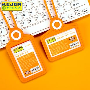 科记硅胶多用一体卡套软胶证件卡工作证横式竖式套工作牌学生校园饭卡地铁羊城通挂脖款男女多功能卡套定制