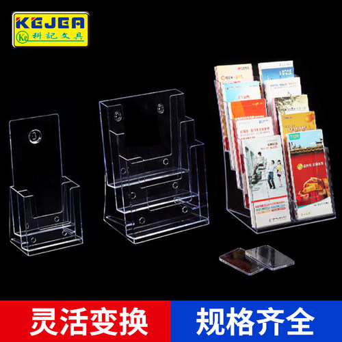 科记展示架多层宣传资料企业支持