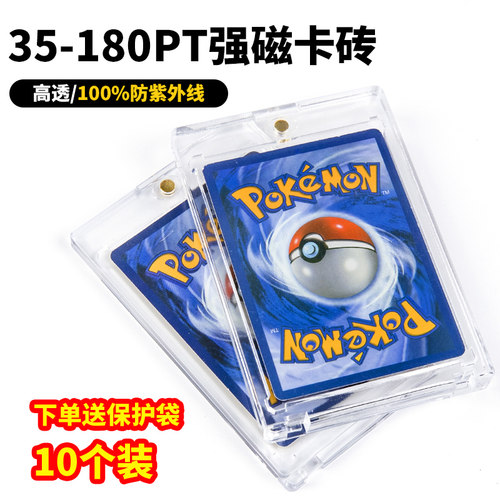 磁吸亚克力卡砖宝可梦卡片展示框