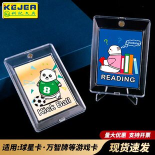 科记文具35PT新款亚克力卡砖高清磁吸球星卡收纳万智牌游戏王卡砖咕卡保护套