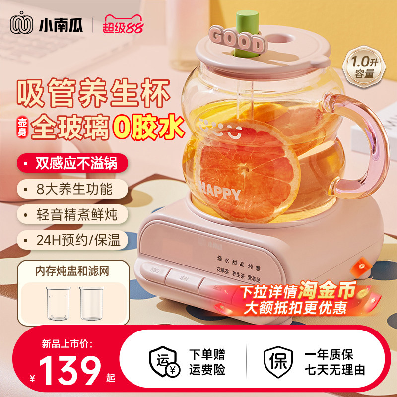 小南瓜0胶水全玻璃葫芦杯
