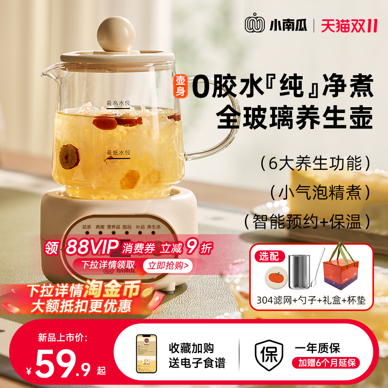 小南瓜养生杯办公室小型全自动加厚玻璃保温家用多功能煮茶养生壶