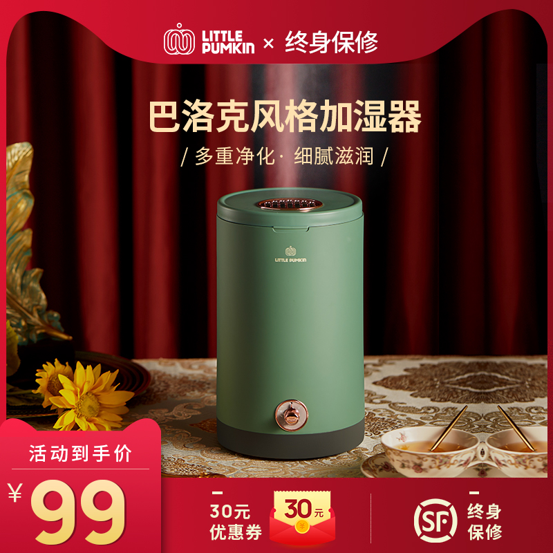 小南瓜加湿器家用静音大雾量卧室婴儿孕妇办公室小型净化空气喷雾