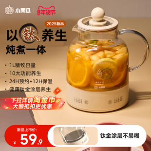 小南瓜养生壶家用多功能炖煮办公室小型新款煮茶一体烧水壶煮花茶