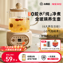 小南瓜养生杯办公室小型全自动加厚玻璃保温家用多功能煮茶养生壶