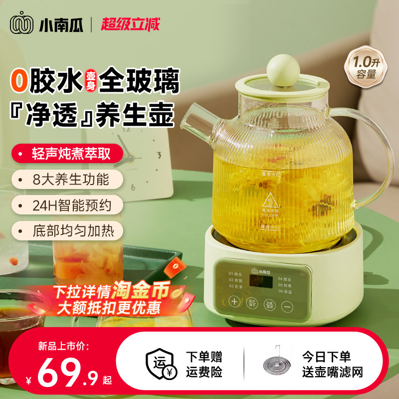 小南瓜全玻璃养生壶小型多功能恒温花茶壶办公室煮茶器电炖烧水壶