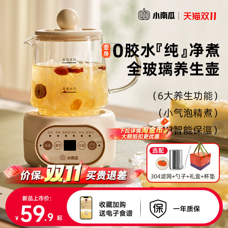 小南瓜养生杯办公室小型全自动加厚玻璃保温家用多功能煮茶养生壶