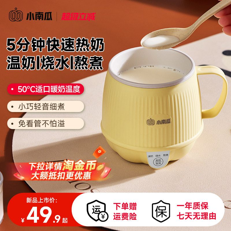 小南瓜电炖杯热奶杯小型办公室一人早餐杯电热杯电煮杯烧水杯神器图片