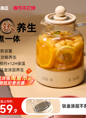 小南瓜养生壶家用多功能炖煮办公室小型新款煮茶一体烧水壶煮花茶