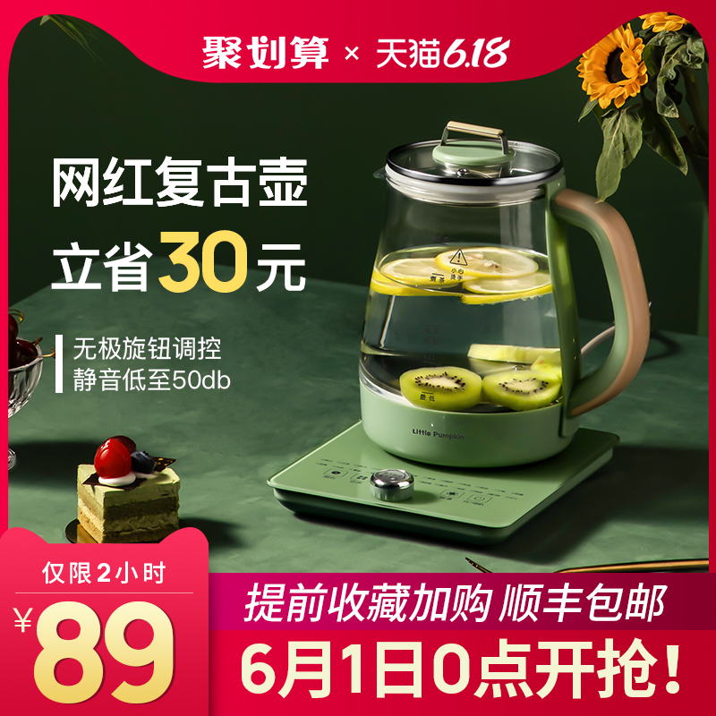 小南瓜养生壶全自动玻璃家用多功能煮茶器煮花茶壶办公室mini小型
