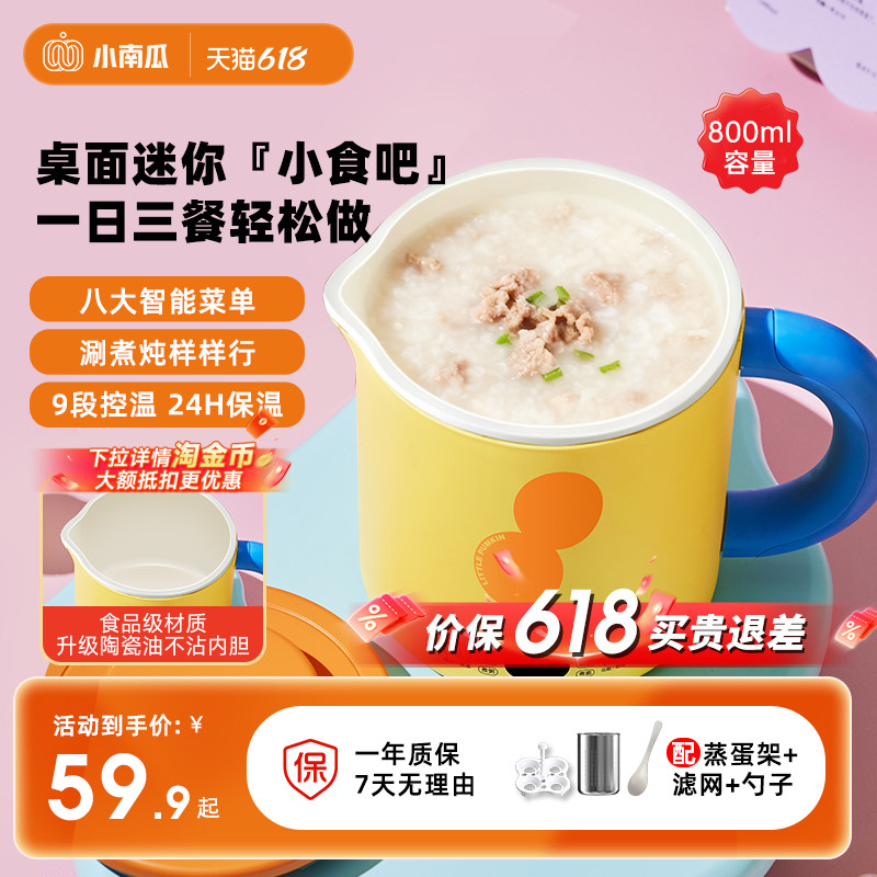 小南瓜电炖杯多功能养生杯热杯小型智能电热杯办公室迷你电煮杯