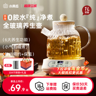 小南瓜养生壶家用多功能煮茶器电热烧水花茶壶办公室小型2025新款