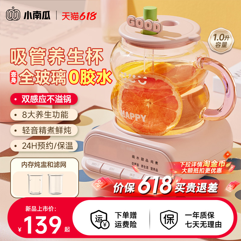 小南瓜养生壶全玻璃家用多功能小型办公室新款煮茶器烧水壶花茶壶