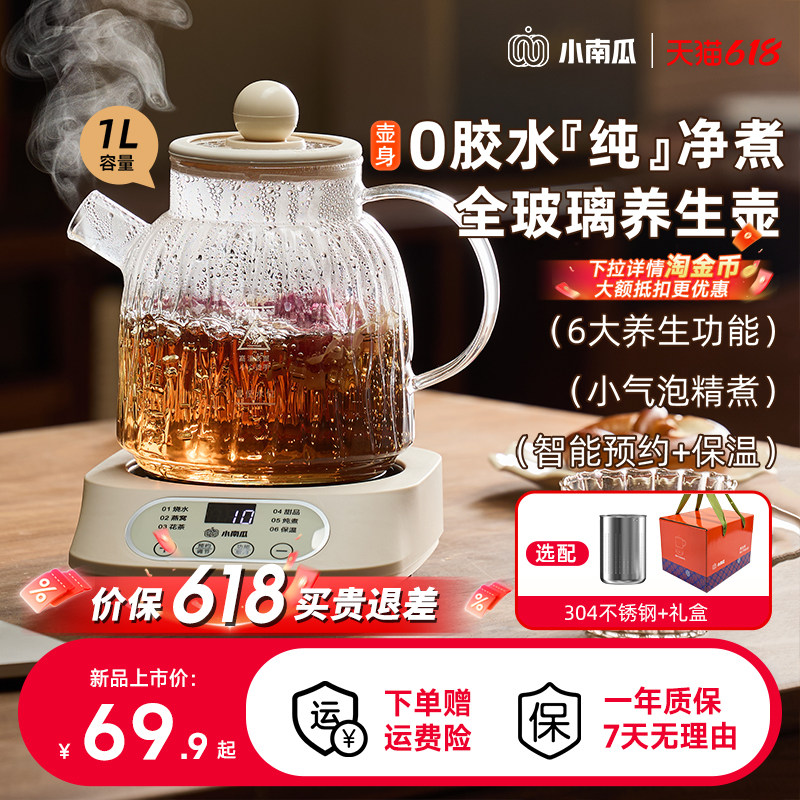 小南瓜养生壶办公室小型全自动加厚玻璃保温家用多功能煮茶烧水壶