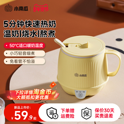 小南瓜电炖杯热奶杯小型办公室一人早餐杯电热杯电煮杯热牛奶神器