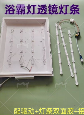 透镜长条灯条改造直发光平板灯替换光源配件浴霸替换led光源照明