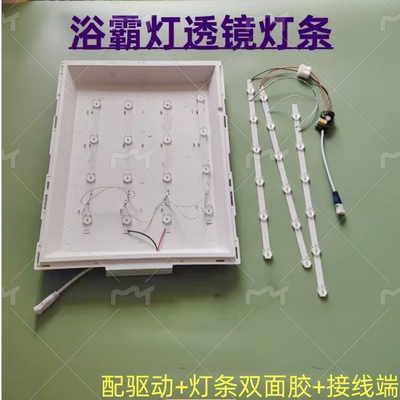 风暖浴霸面板灯板片替换LED光源
