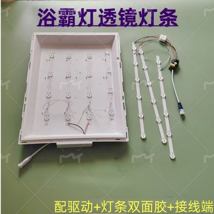 透镜长条灯条改造直发光平板灯替换光源配件浴霸替换led光源照明