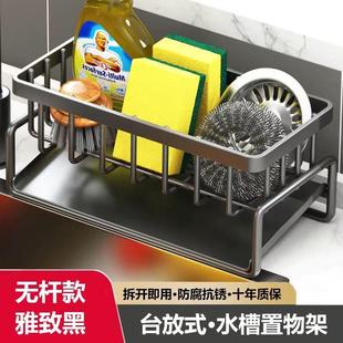 厨房多功能置物架抹布沥水架家用水槽边沥水篮洗碗槽海绵台面收纳