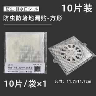 地漏过滤网防虫一次性毛发贴浴室排水口拦截头发防堵下水道防蚊网