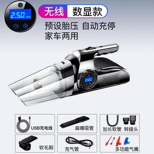 车载吸尘器加充气泵一体机车用无线充电家用大吸四合一