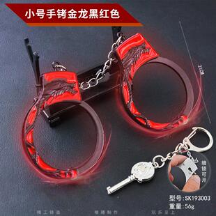 手铐手镯玩具仿真锌合金材质游戏儿童角色扮演玩具模型带暗锁