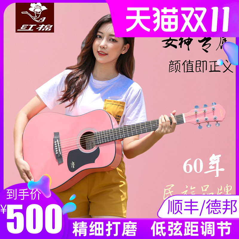 红棉粉色吉他36 38寸民谣34 39 40寸粉红色初学入门黑色女生电箱