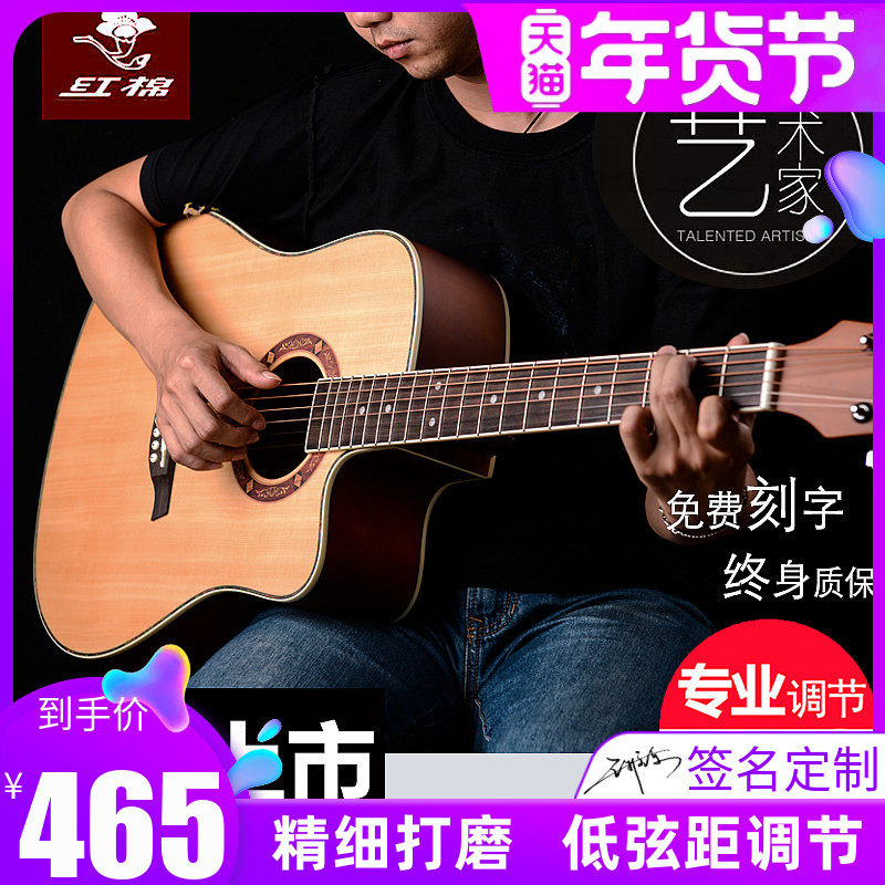 新款红棉吉他40 41寸民谣38 39寸单板吉他男女左手圆缺角电箱吉他