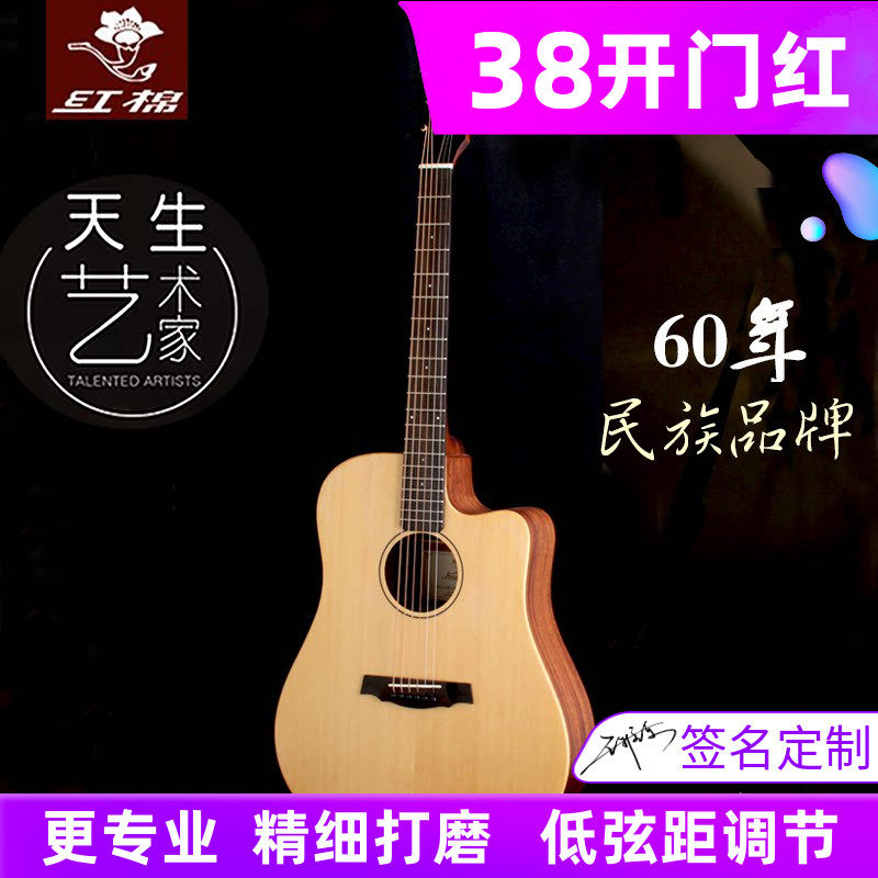 红棉单板吉他40 41寸民谣38 36面单旅行初学生男女新手它左手电箱