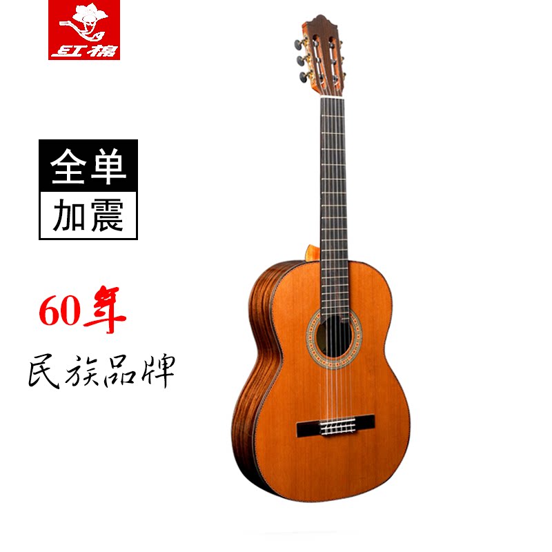 红棉古典吉他全单板34 36 39寸考级旅行儿童尼龙弦微瑕疵处理特价