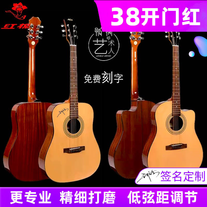 红棉吉他A1民谣41寸40初学36考级38男女39加震34单板电箱左手