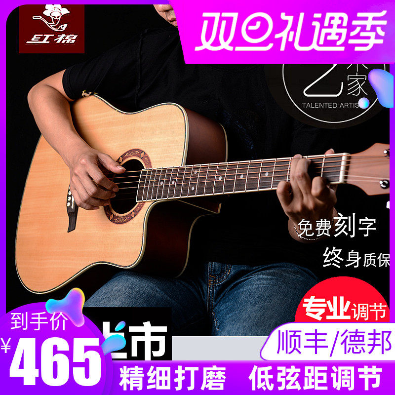 新款红棉吉他40 41寸民谣38 39寸单板吉他男女左手圆缺角电箱吉他