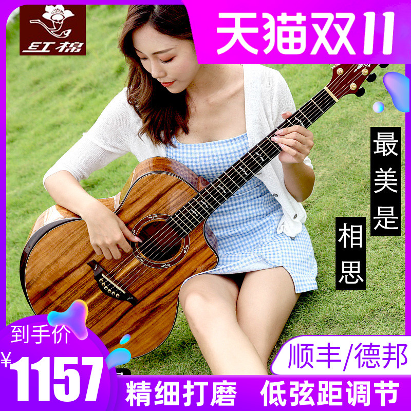 红棉20专业调琴师全单加震电箱