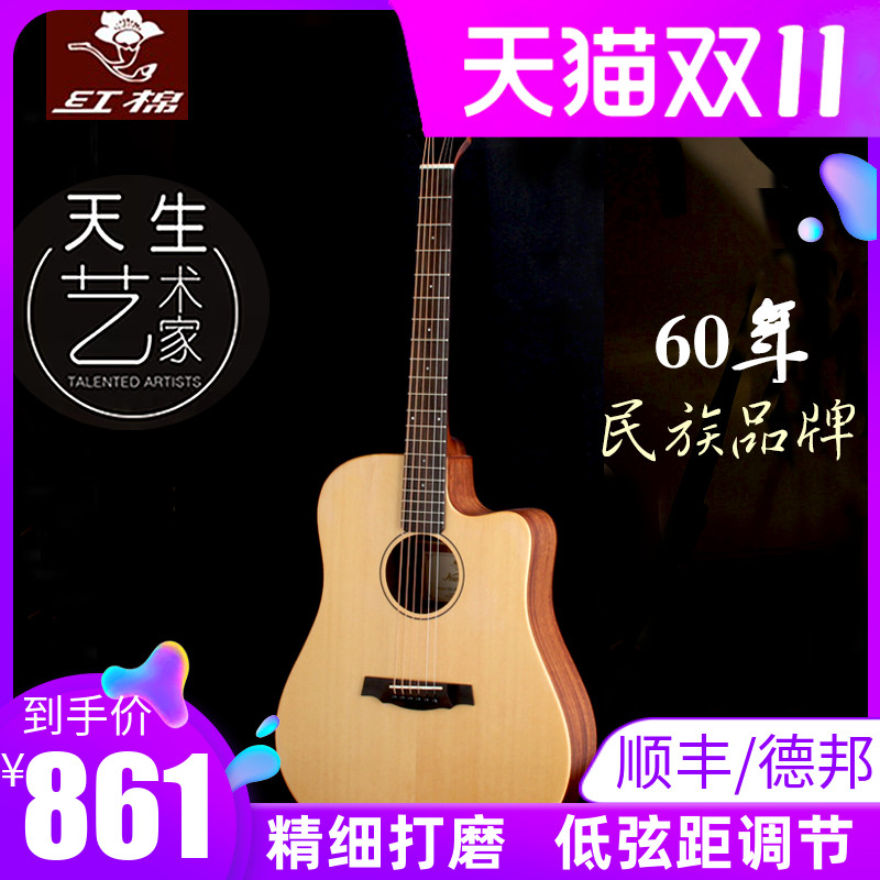 红棉单板吉他40 41寸民谣38 36面单旅行初学生男女新手它左手电箱