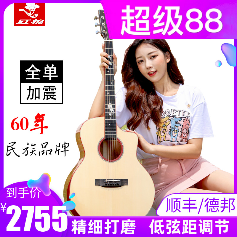 红棉手工加震全单吉他41寸36 38 40演奏级相思木全实单板民谣电箱