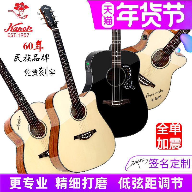 红棉吉他A6经典单板41寸40民谣36 38初学生34 39男女入门考级弹唱