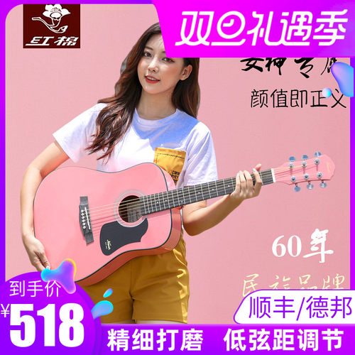 红棉粉色民谣初学入门电箱吉他