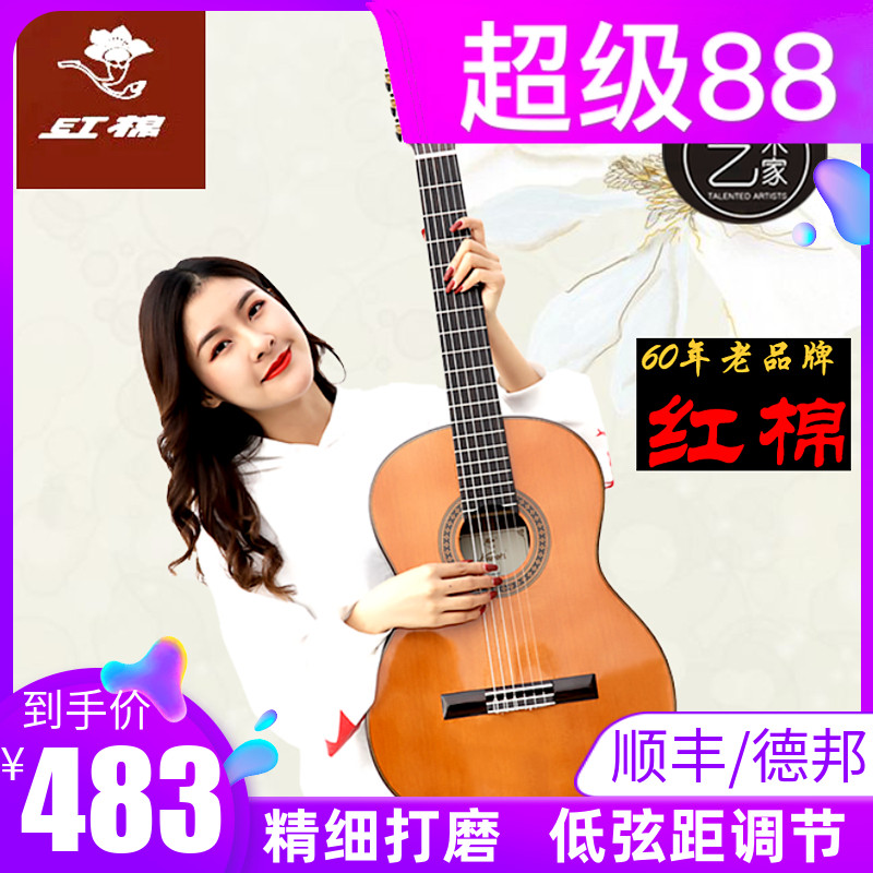 红棉尼龙儿童考级电箱古典吉他