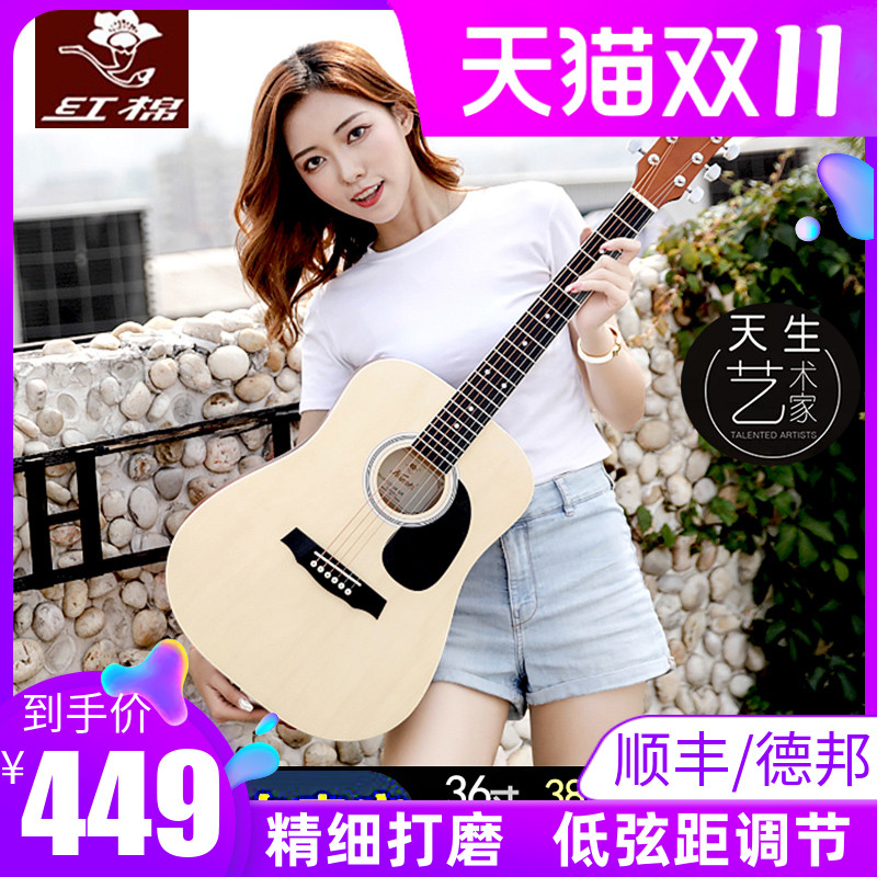 红棉吉他36 41寸民谣40 38单板吉他初学生男女新手入门考级它电箱