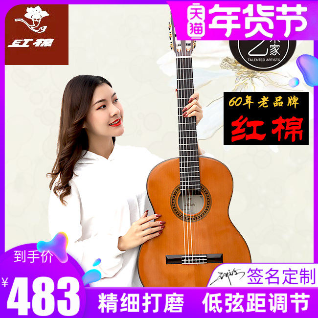 红棉加震全单板古典吉他36 39寸34尼龙儿童考级男女粉色初学电箱
