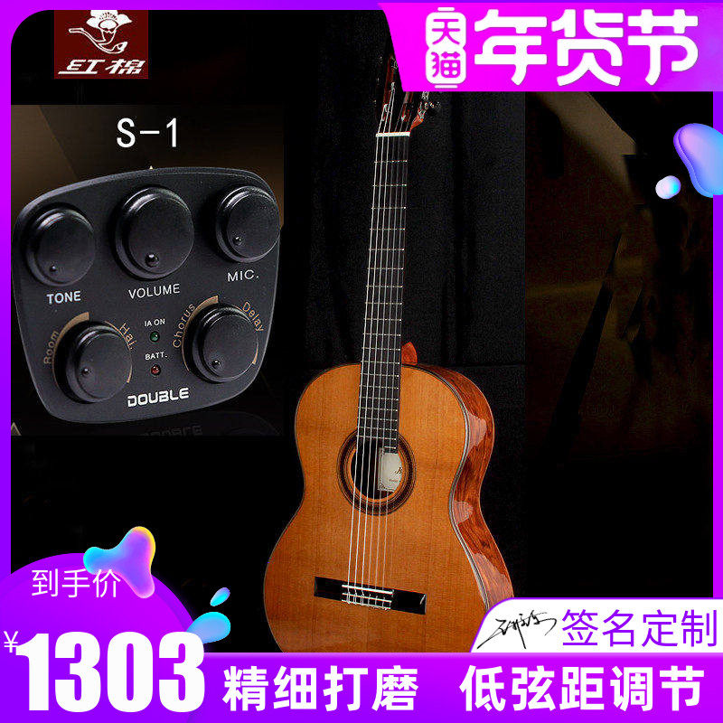红棉高端演奏级加震全单板实木古典吉他39寸红松考级男女学生电箱