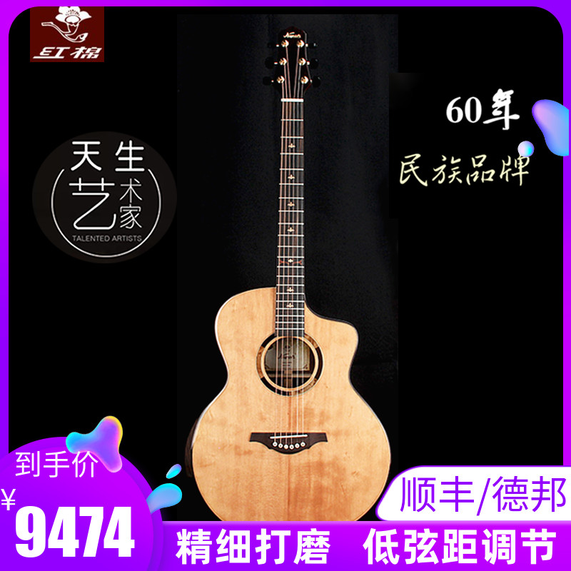 红棉60周年熊爪纹全单纪念版