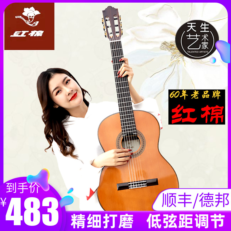 红棉加震全单板古典吉他36 39寸34尼龙儿童考级男女粉色初学电箱