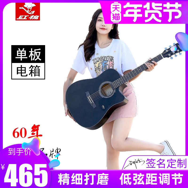红棉吉他民谣36 41寸黑色40 38面单板考级初学生入门左手男女电箱