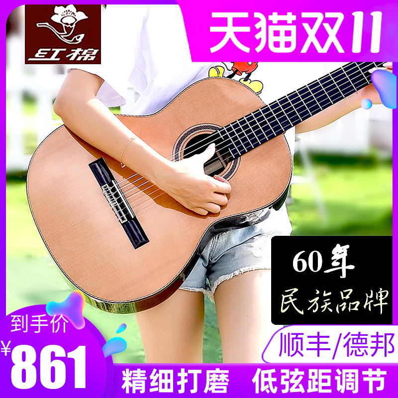 红棉演奏级加震古典全单吉他36 39寸红松单板考级尼龙初学者电箱