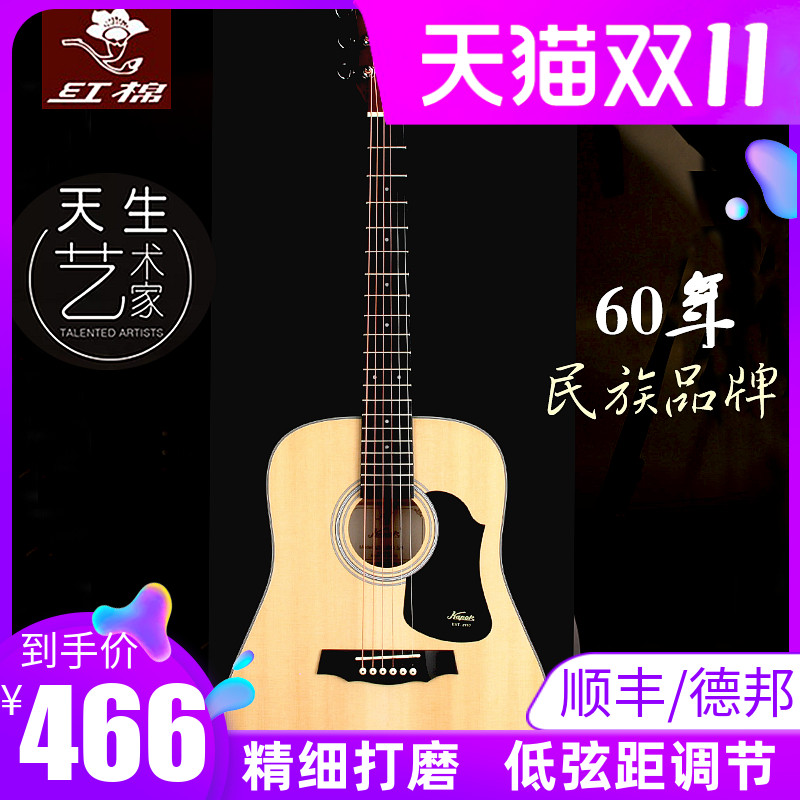 红棉吉他民谣单板36 41寸吉他38 40面单初学生男女入门新左手电箱