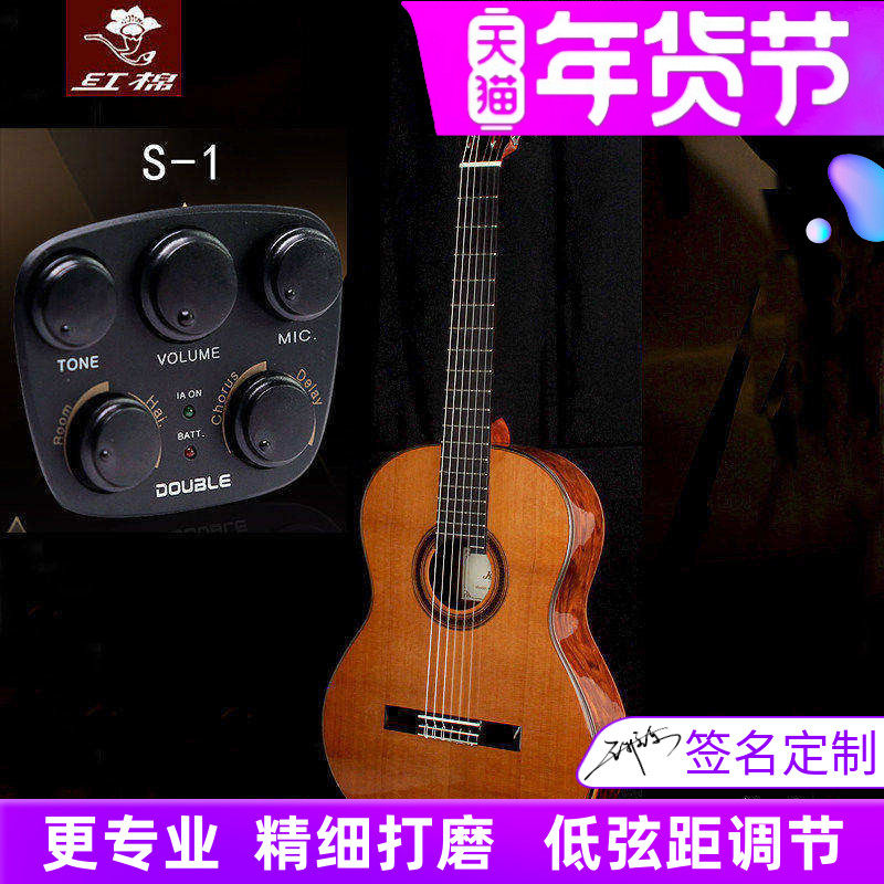 红棉高端演奏级加震全单板实木古典吉他39寸红松考级男女学生电箱