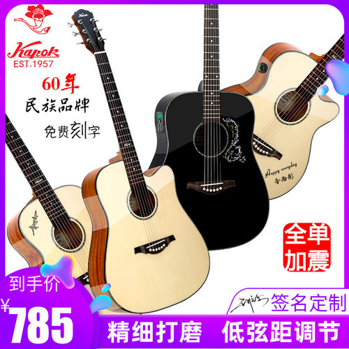 红棉加震全单吉他41寸民谣单板