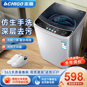 志高洗鞋机全自动智能脱水甩烘干一体小型家用迷你懒人刷鞋神器